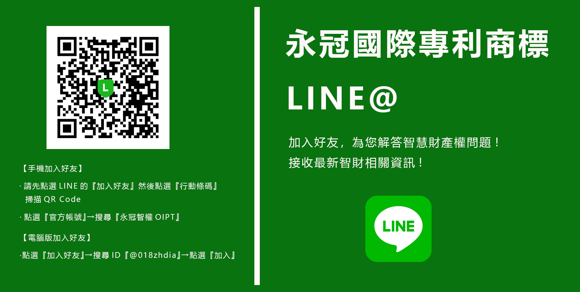 line官方